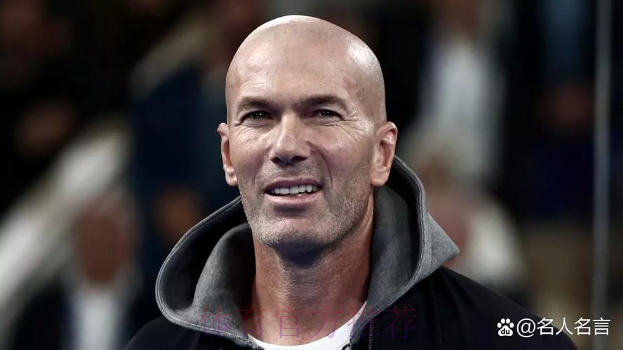 西媒：皇马已经做出决定 齐达内都将不会离任