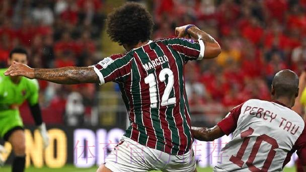 马塞洛明年不会加盟弗鲁米嫩塞 他将留在欧洲踢球 马塞洛明年不会加盟弗鲁米嫩塞 他将留在欧洲踢球