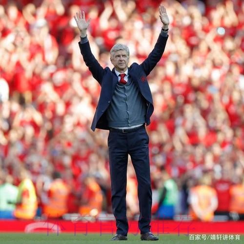 温格：次回合死守0-0还是争胜 切尔西要有策略